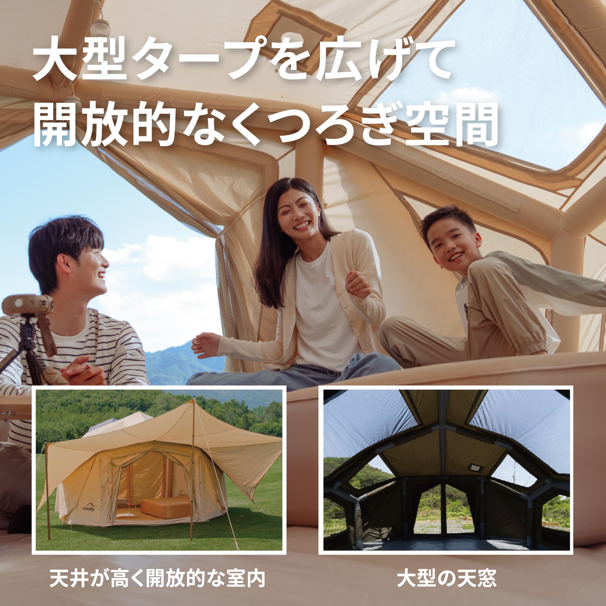 Amazon.co.jp: coody エアテント Bestona(ベストナ) ポリコットン 4人